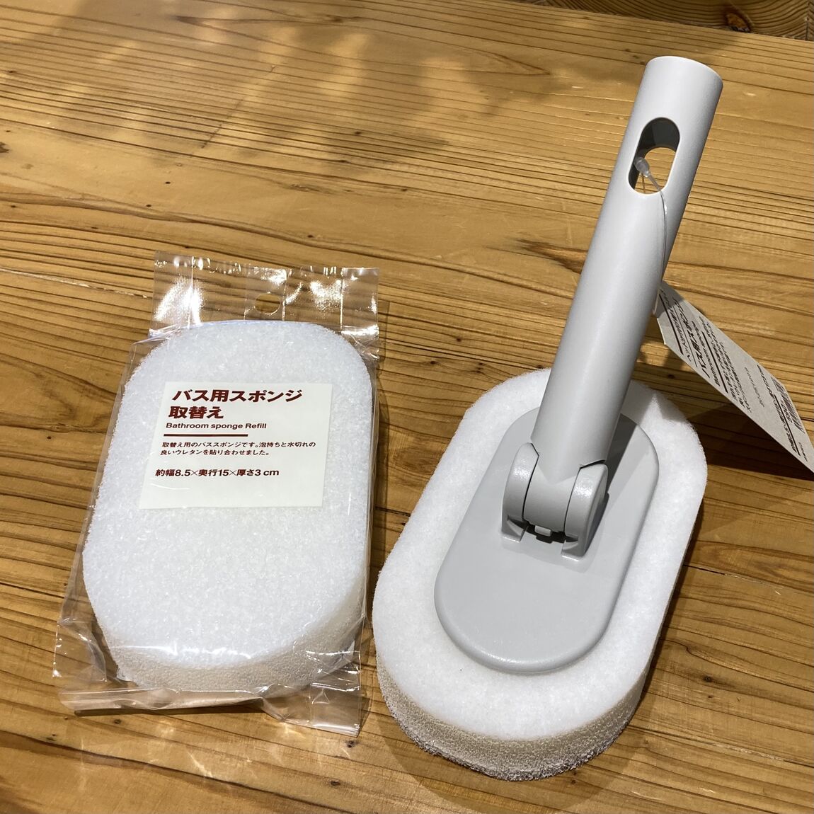 フレスポ三次プラザ】お風呂掃除のおすすめ商品｜ 無印良品